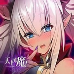 天下布魔免费版