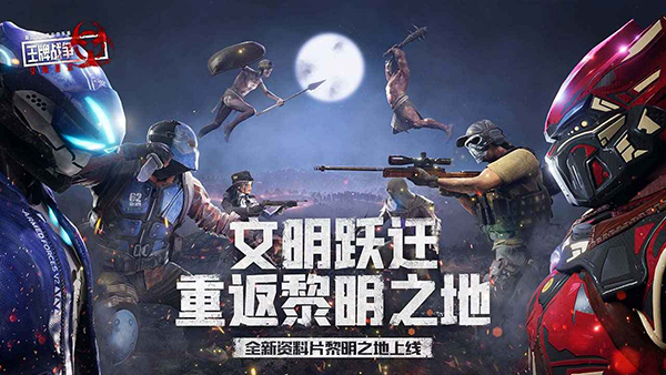 王牌战争手机版图2