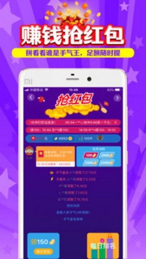 搜有红包图3