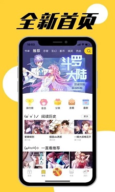 追漫大师APP下载图3