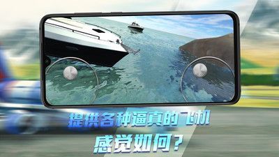 无人机模拟器图3