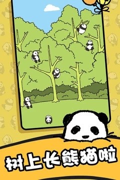 熊猫森林图2