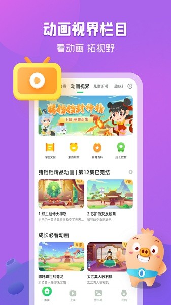 简小知app图2