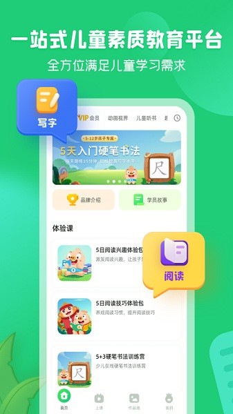 简小知app图1