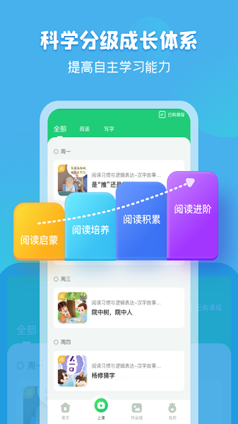 简小知app图3