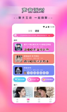 春雨直播安装包v3.58图1