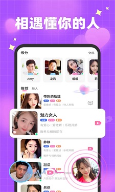 春雨直播全婐APP免费版图2