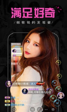 妖姬直播2024图3