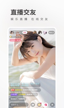 百丽直播最新版图3