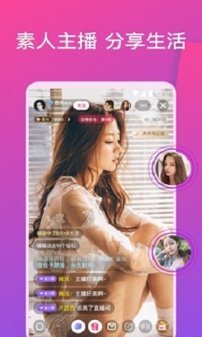小辣椒直播2024图4