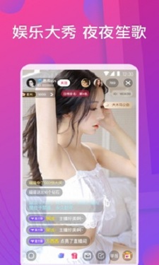 小辣椒直播2024图2