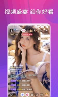 小辣椒直播2024图1