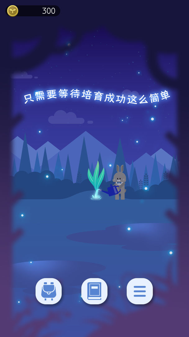 夜之森手机版图2