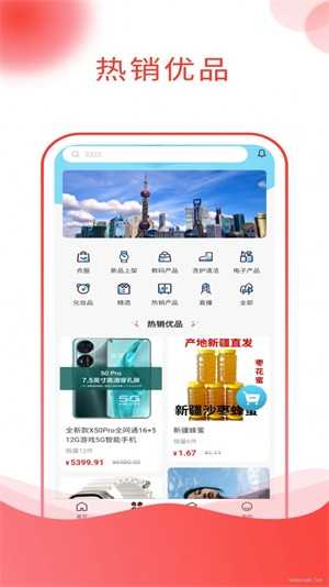 吉乐邦商城图2