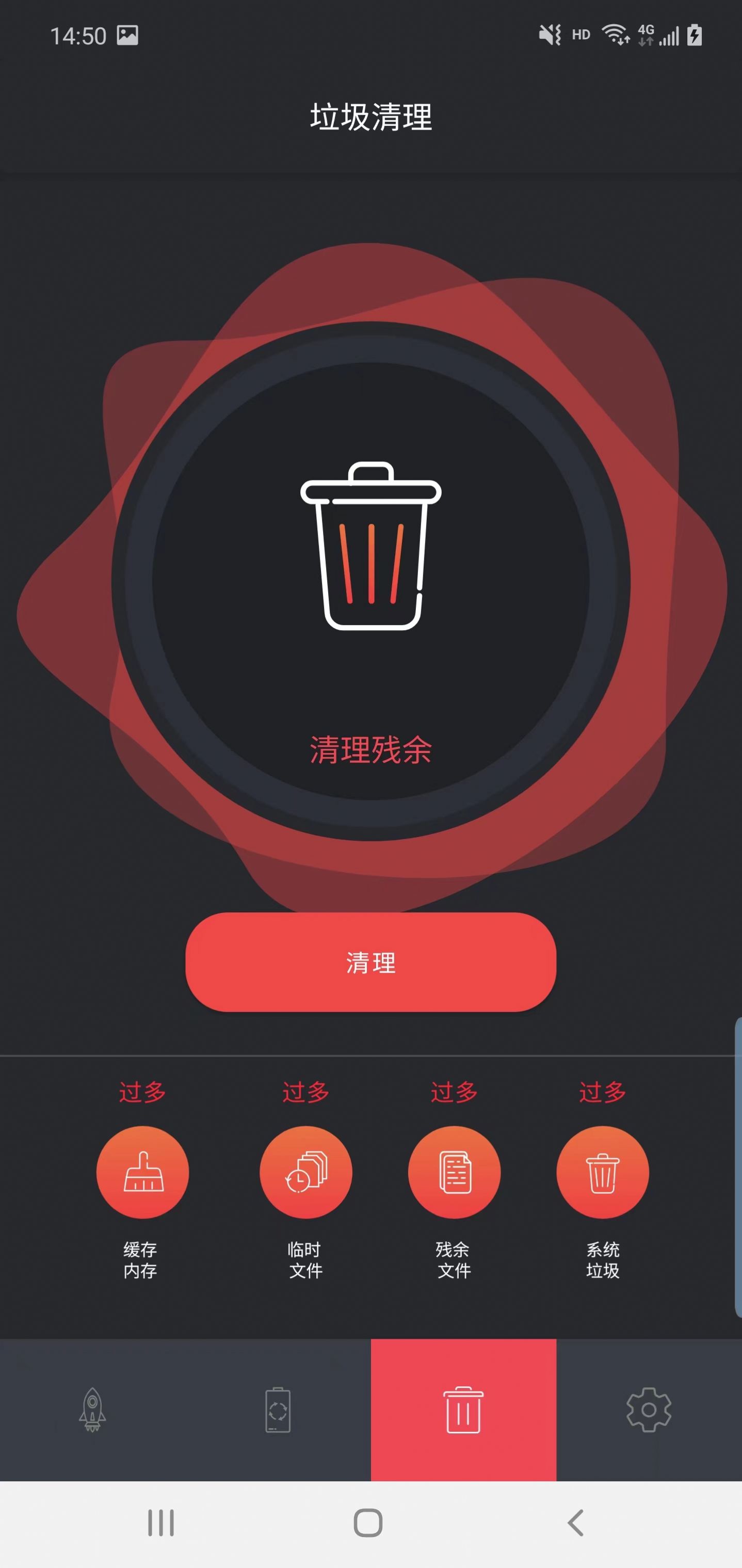 嘉成清理图2