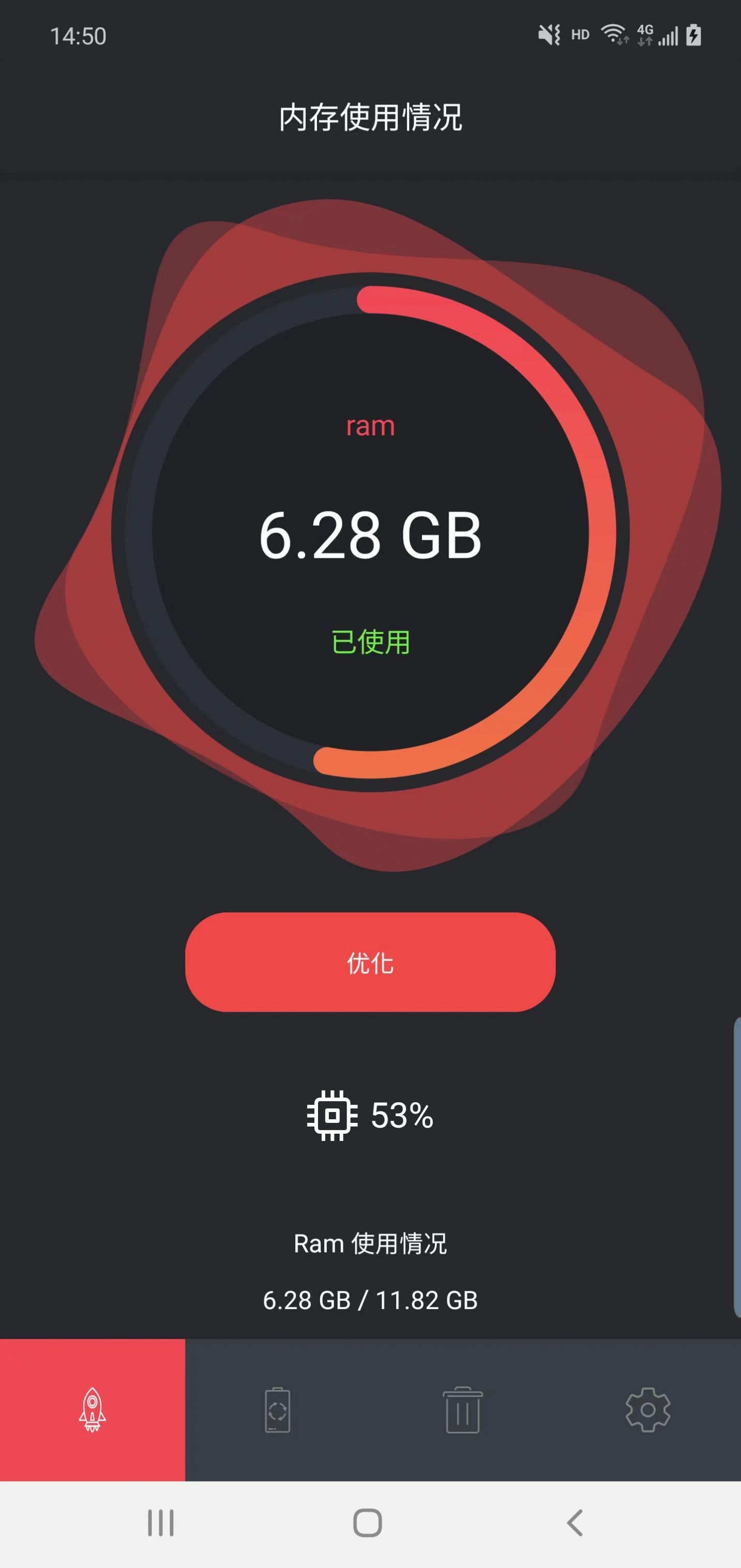 嘉成清理图3