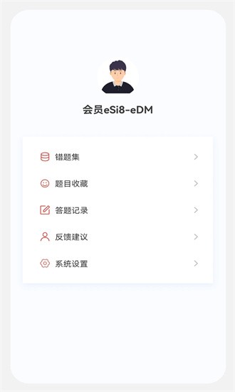 结构工程师原题库图2