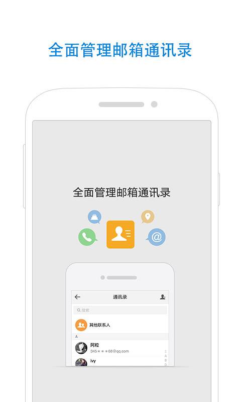 qq邮箱图1