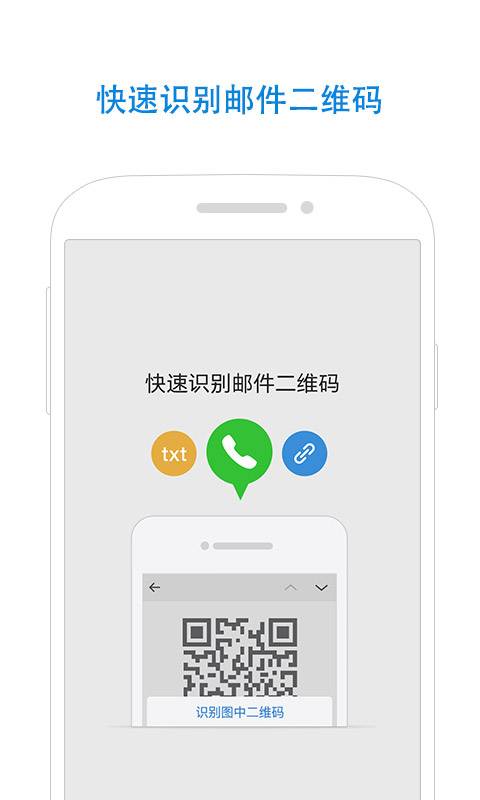 qq邮箱图4