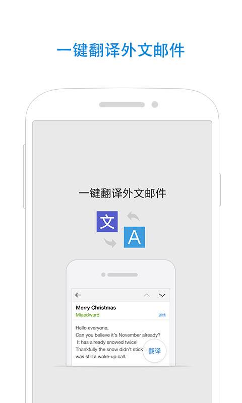 qq邮箱图2