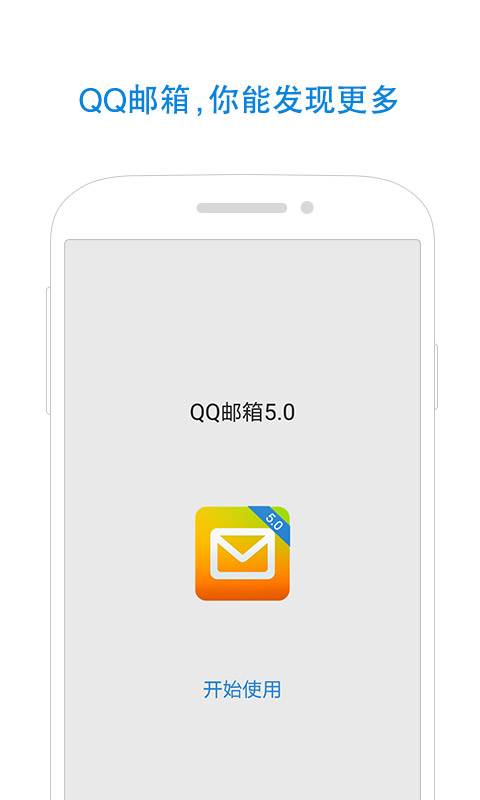 qq邮箱图3