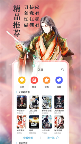 笔趣阁app下载最新版图1