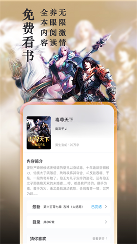 笔趣阁app下载最新版图2