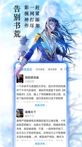 笔趣阁app下载最新版图4