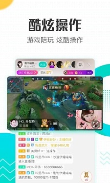 春雨直播安装包v2.59图3