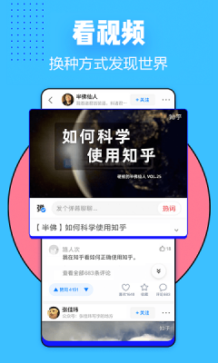 知乎小说app图3