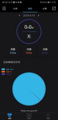 乐动健康手环图1