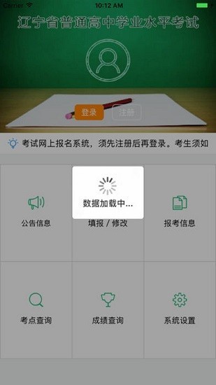 辽宁学考图2