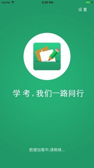 辽宁学考图3