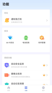 蚂蚁手机清理图3