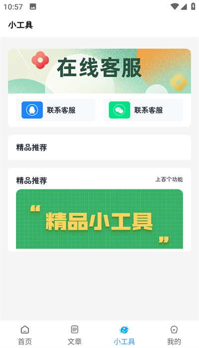 满天星软件库图1