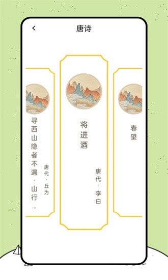 喵喵阅读绘本图2