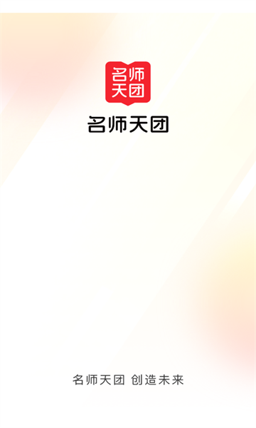 名师天团图1