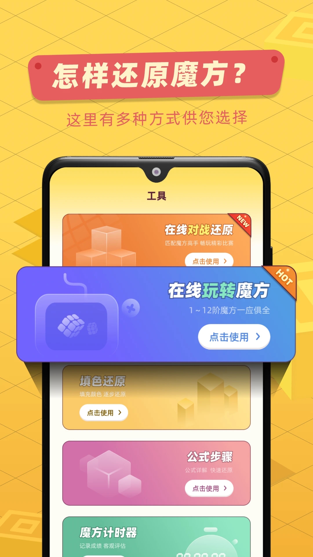 魔方还原图2