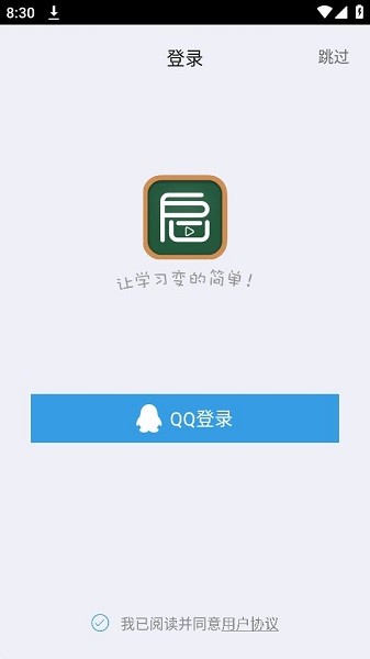 启发课堂图1