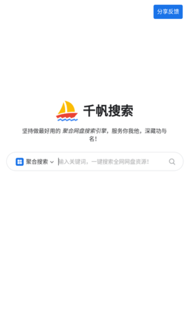 千帆搜索app图2