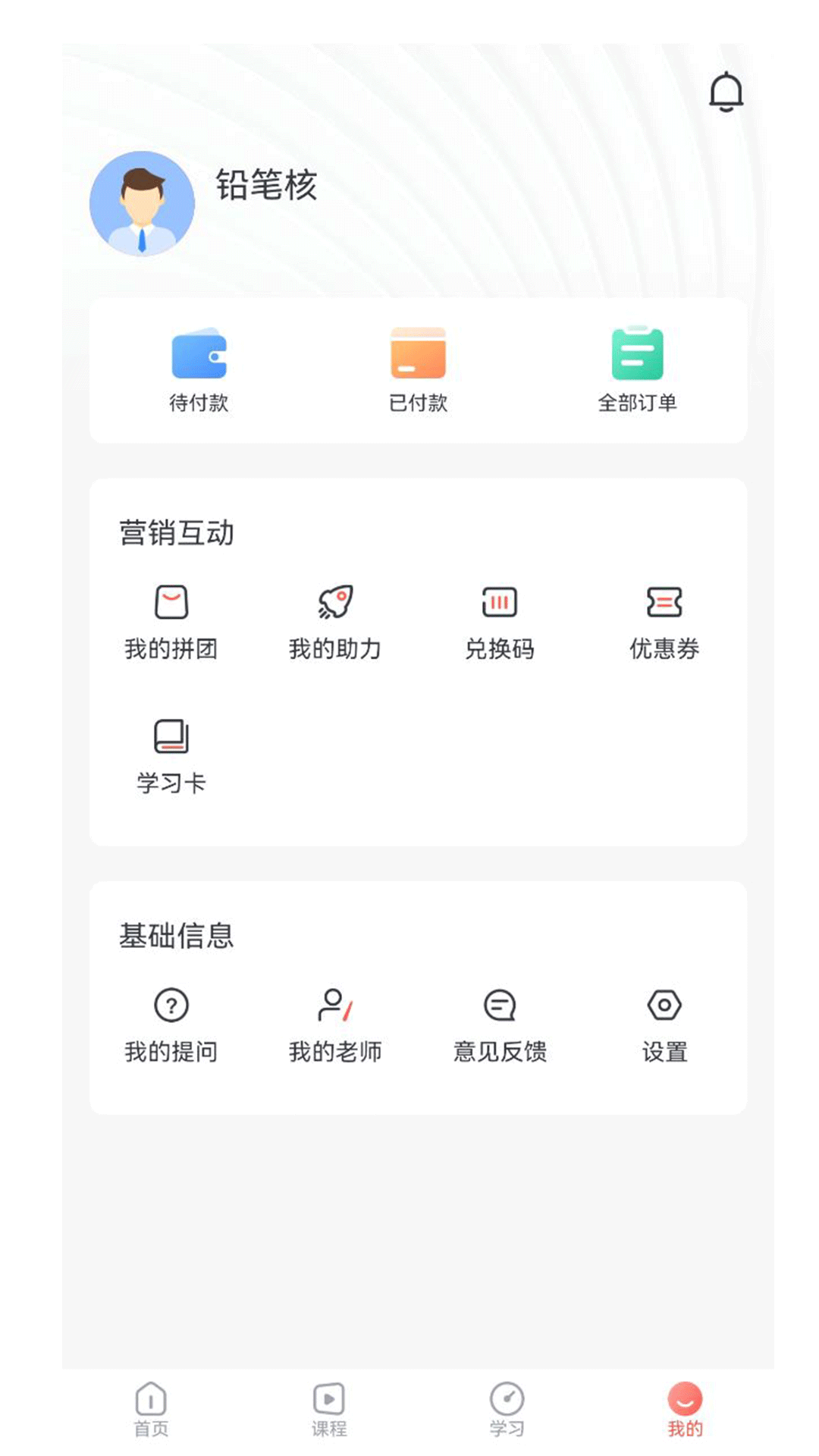 铅笔核app图2