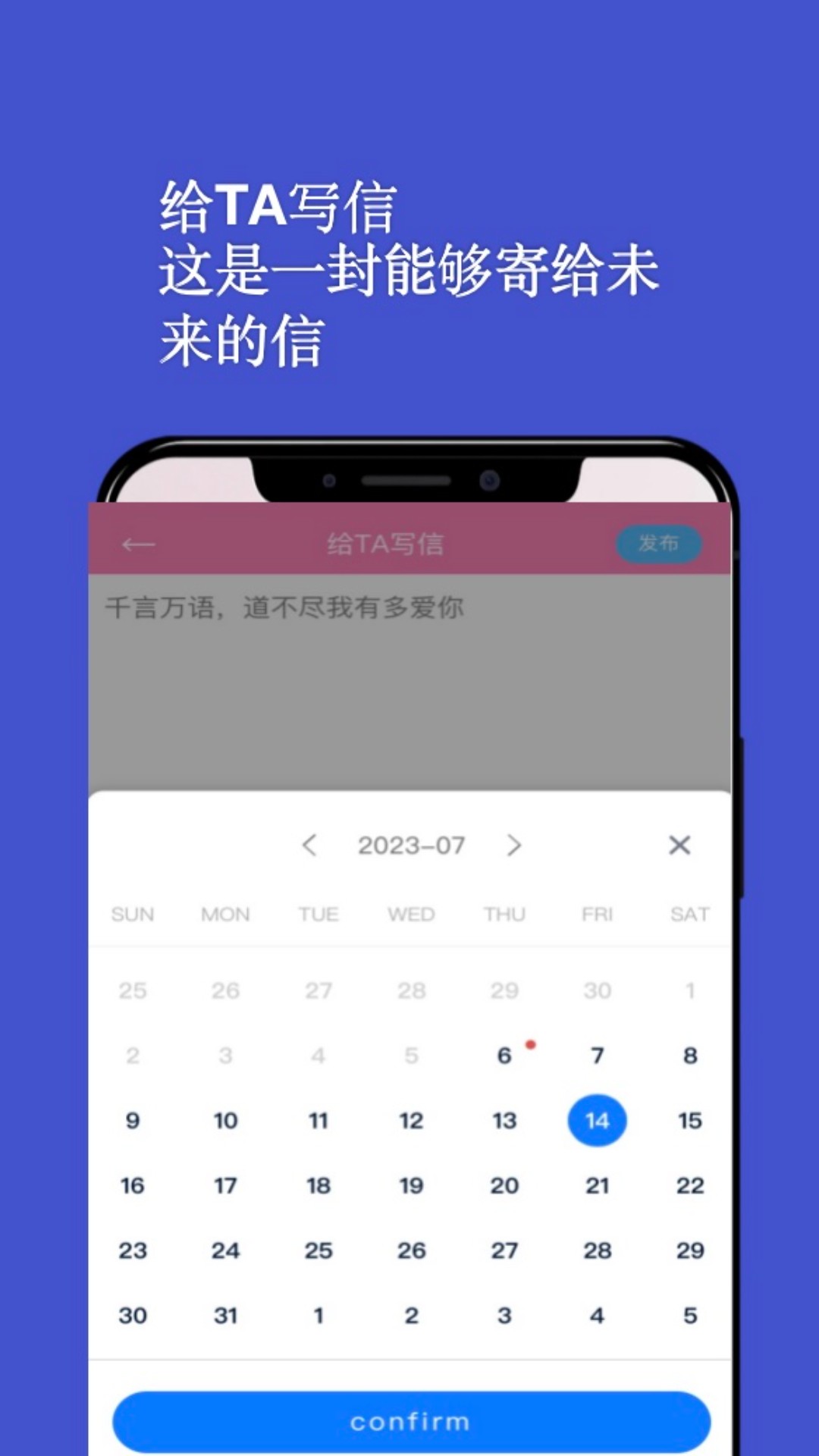 情侣日记app图1