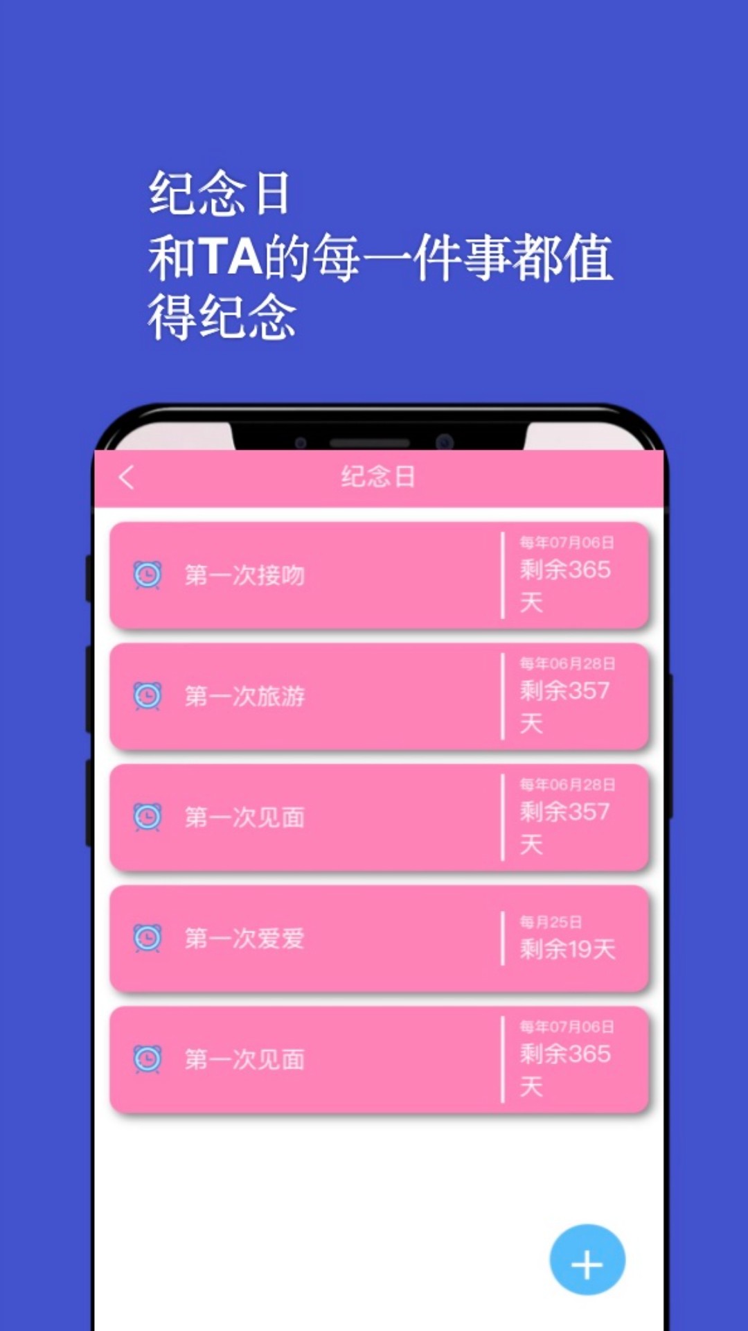 情侣日记app图2