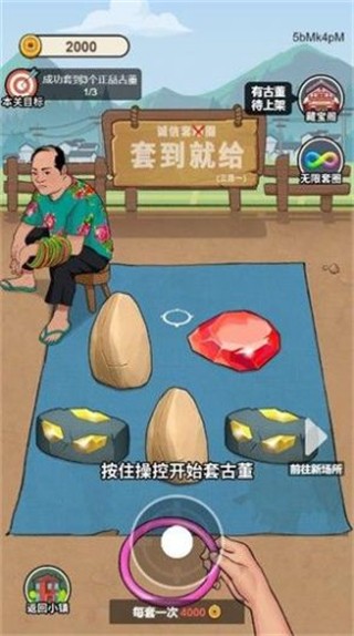 穷人逆袭记图2