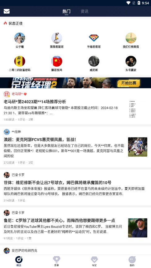 球球是道app图3