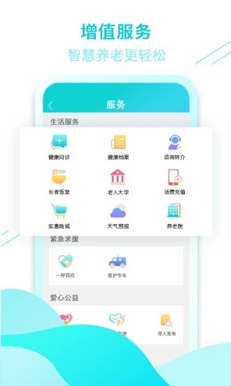 全家康平安通图3