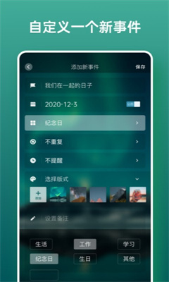 日历假期图3