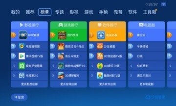 沙发管家app图2