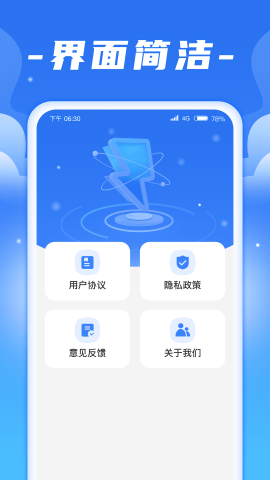 闪充宝图1