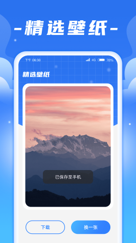 闪充宝图3